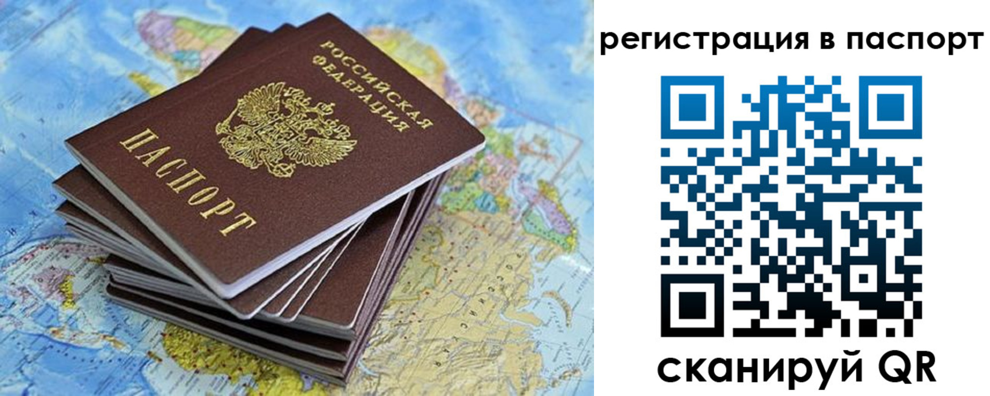 временная регистрация собственник в Усть-Катаве