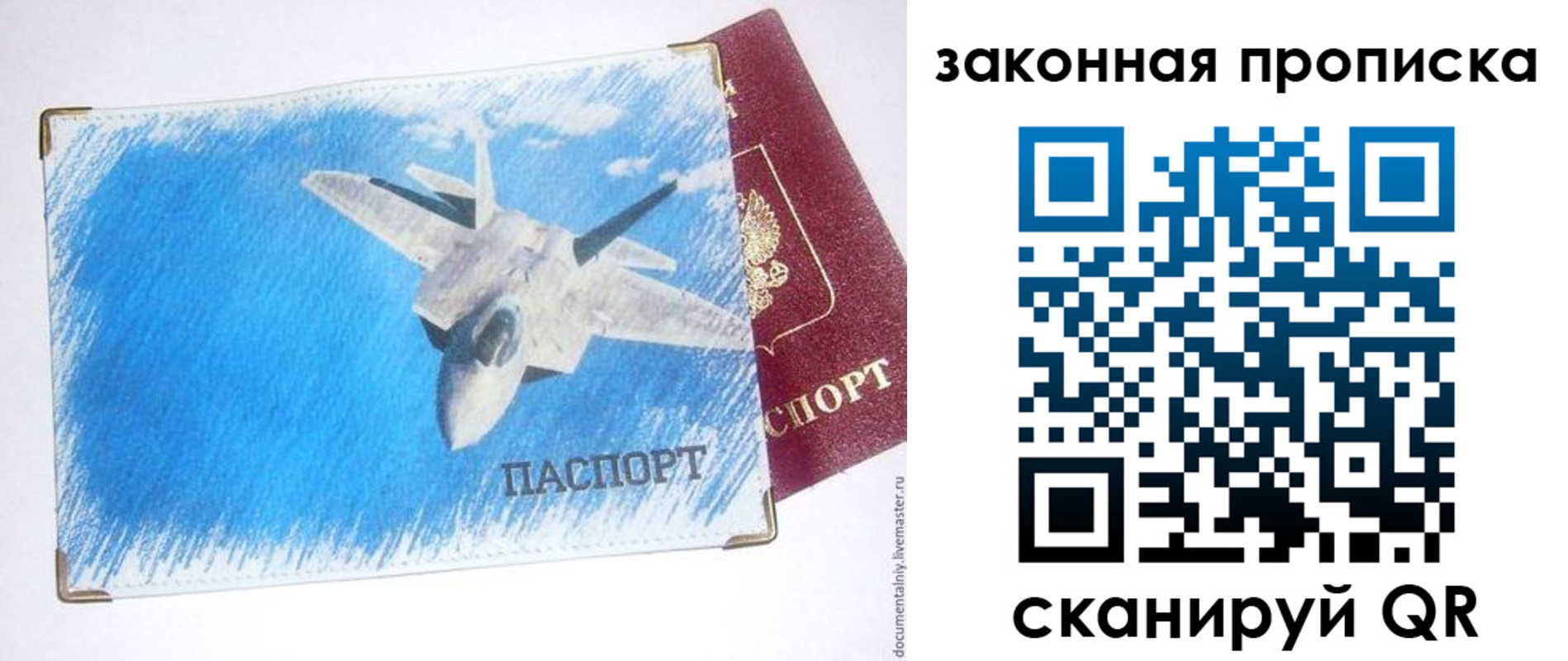 прописка в Усть-Катаве