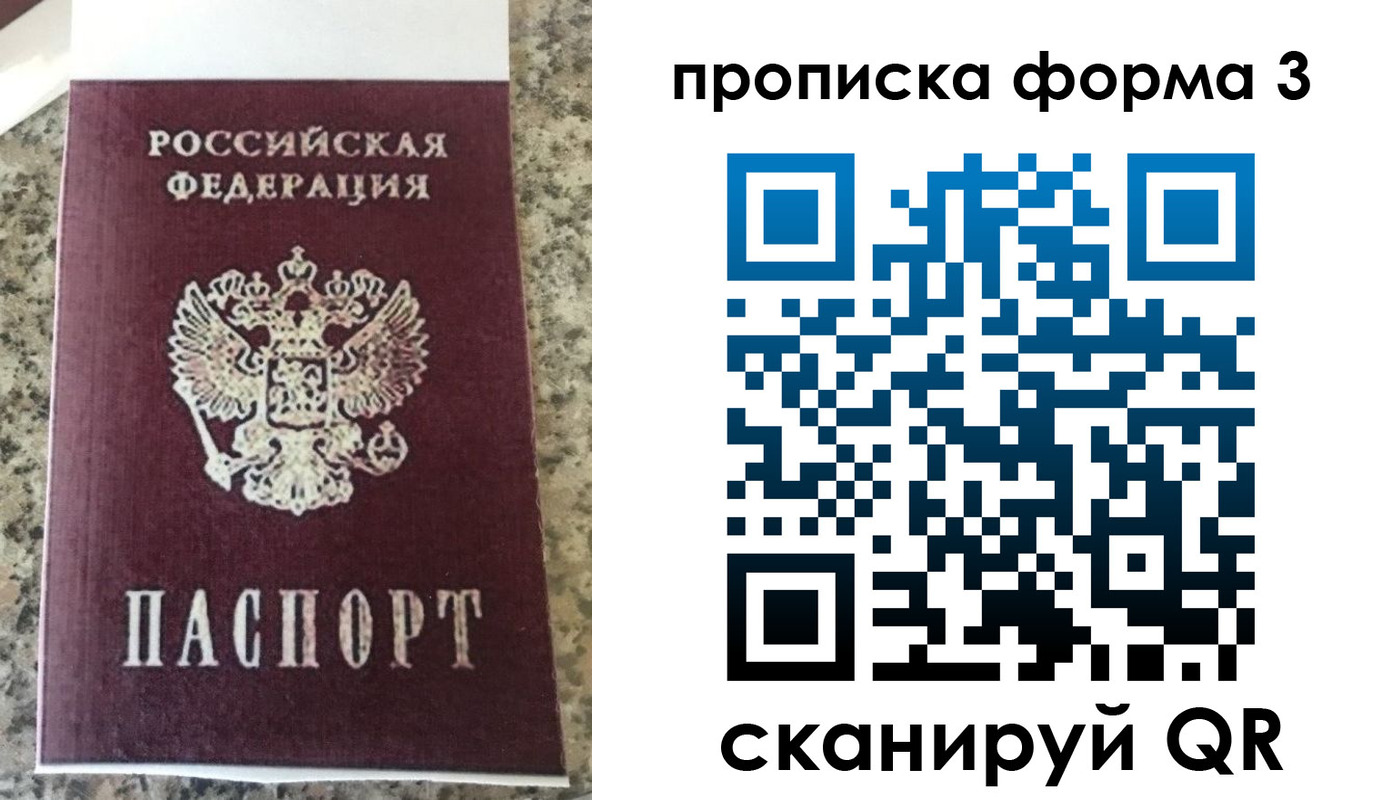 прописка штамп в Усть-Катаве