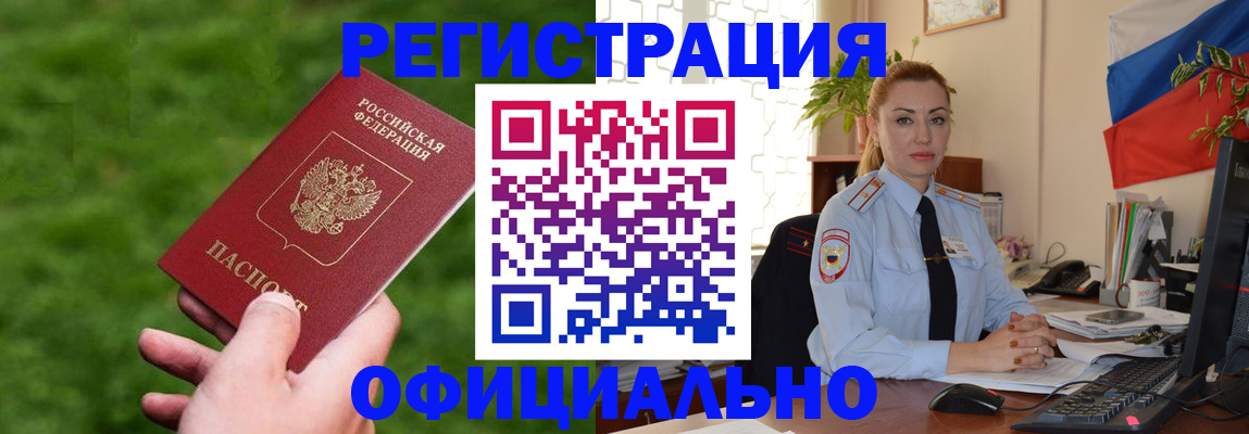 временная регистрация госуслуги в Усть-Катаве