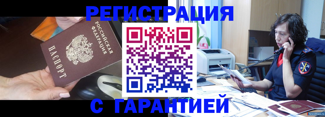 купить прописку в Усть-Катаве