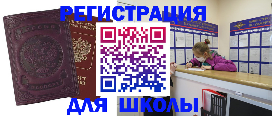 временная регистрация для всех в Усть-Катаве