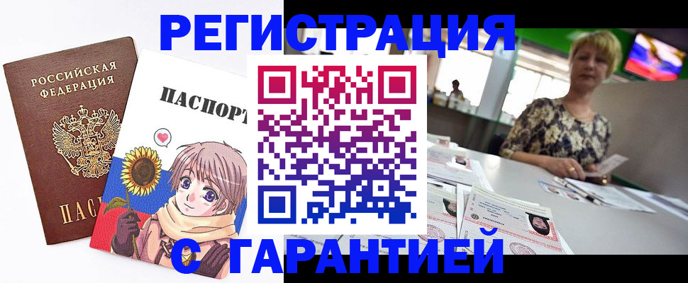 купить прописку в Усть-Катаве