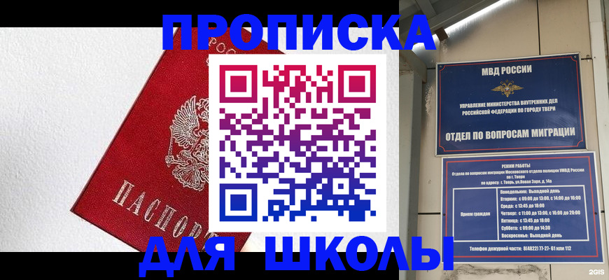 прописка регистрация в Усть-Катаве