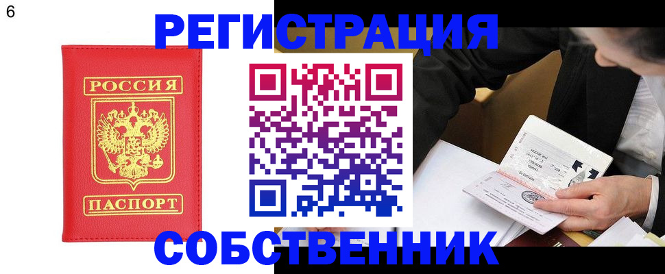 временная регистрация поиск в Усть-Катаве
