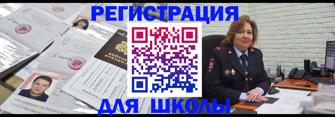 прописка для военкомата в Усть-Катаве