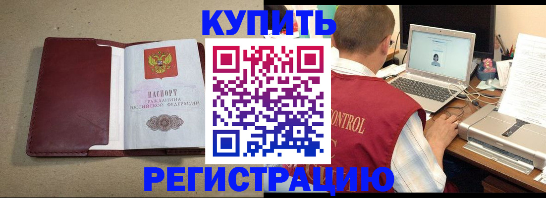 прописка ребенка в Усть-Катаве
